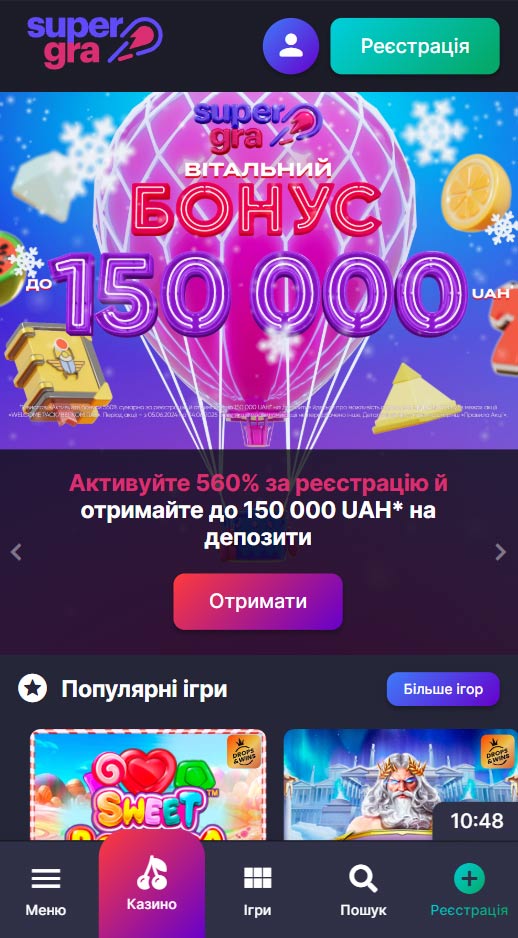 Мобільна версія казино SuperGra із акцією на 150 000 гривень бонусу за реєстрацію.